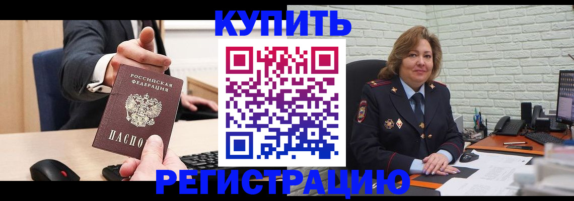 временная регистрация в Узловой