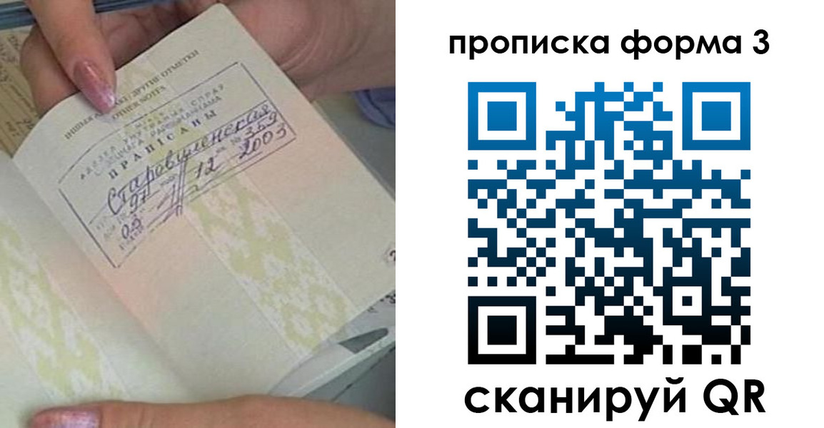 прописка ребенка в Узловой