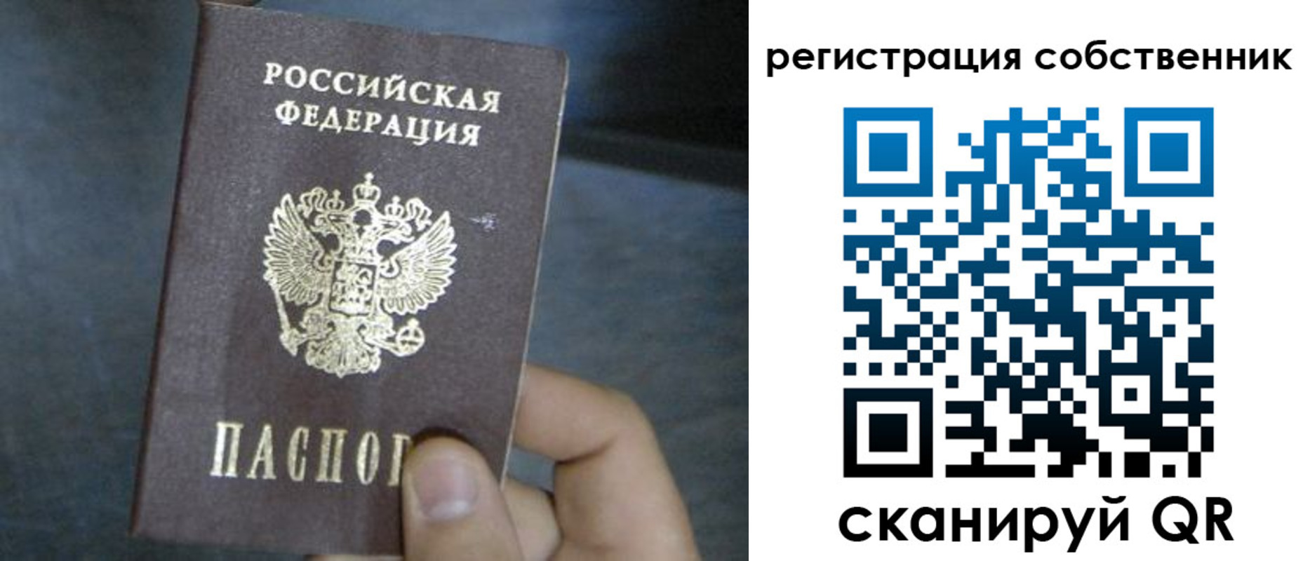 временная регистрация недорого в Узловой
