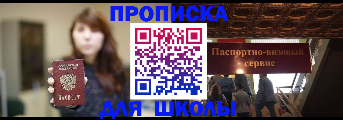 временная прописка в Узловой