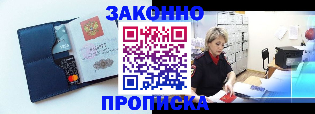 временная регистрация в квартире в Узловой
